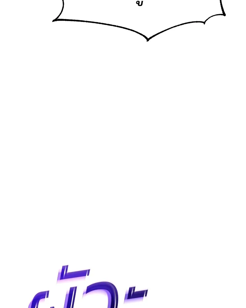 แบคXX ตอนที่ 14 รูปที่ 170