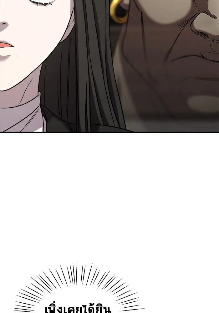 วายร้ายก็อยากมีรัก ตอนที่ 42 รูปที่ 71