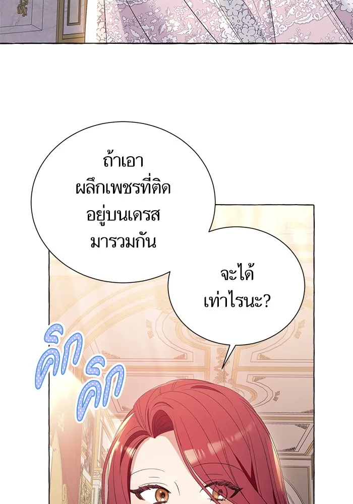 นึกว่าเป็นอิเซไคธรรมดา ตอนที่ 7 รูปที่ 46