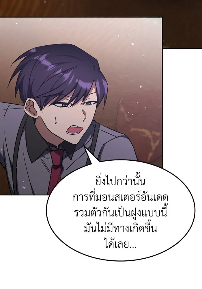 ฮีลเลอร์ตัวพ่อขอฟาดเรียบ ตอนที่ 31 รูปที่ 4