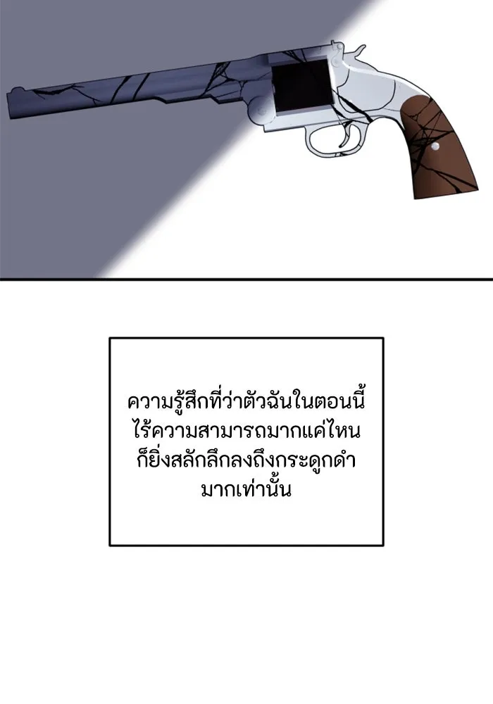 ตัวร้ายอย่างฉันขออยู่อย่างสงบ ตอนที่ 46 รูปที่ 68