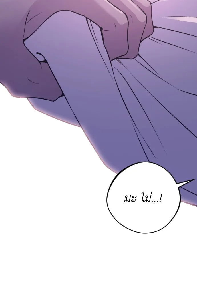 รักไร้ราคา ตอนที่ 21 รูปที่ 91