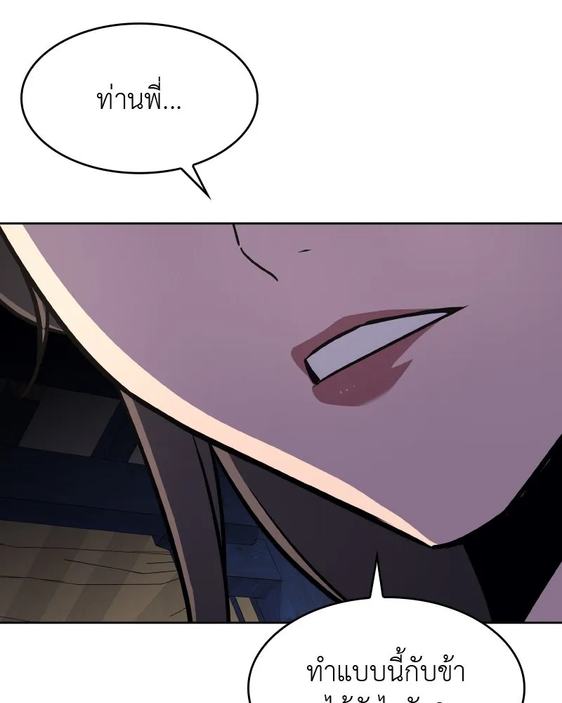 เกิดอีกทีเป็นว่าที่ประมุขลัทธิมาร ตอนที่ 65 รูปที่ 43