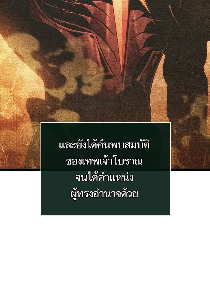 หลังวันสิ้นโลก ตอนที่ 154 รูปที่ 31