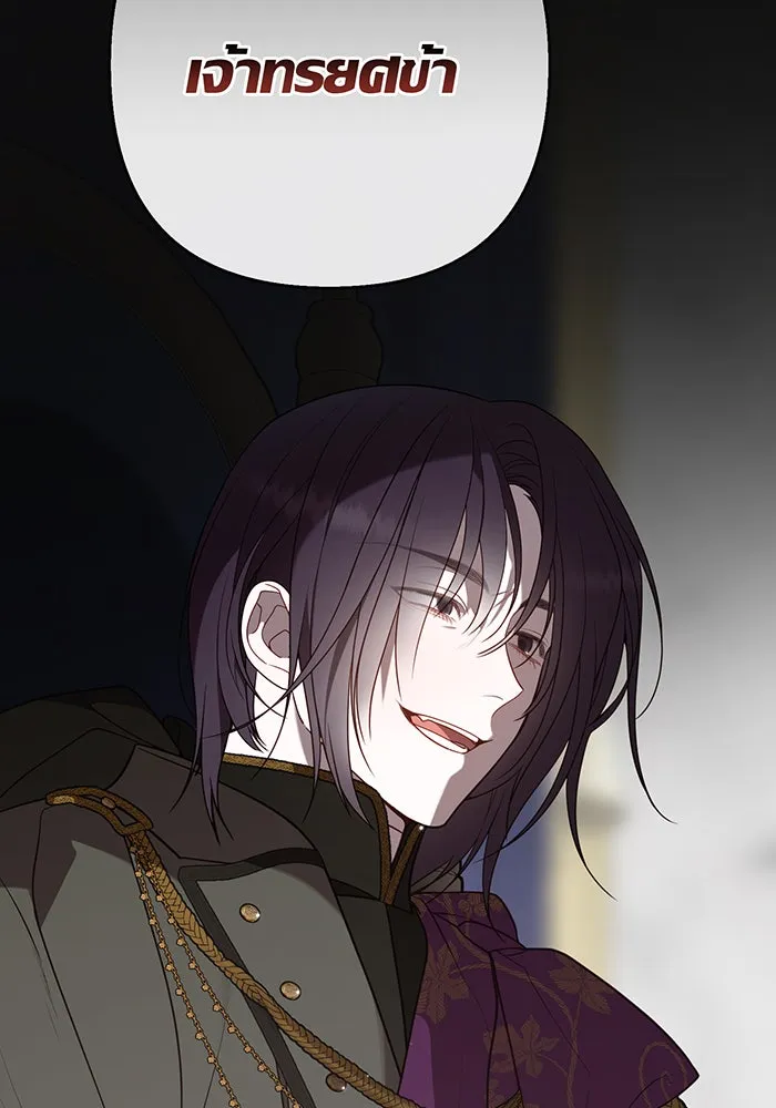 หนูน้อยทรราช ตอนที่ 47 รูปที่ 155