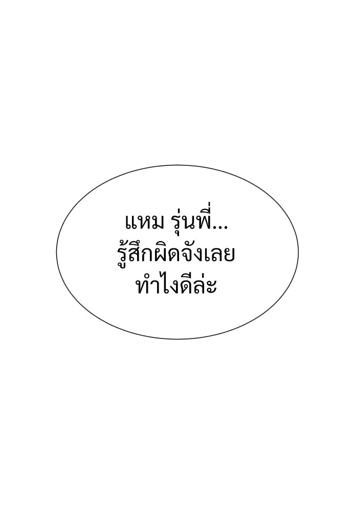 นักฆ่าย้อนวัย ตอนที่ 1 รูปที่ 157