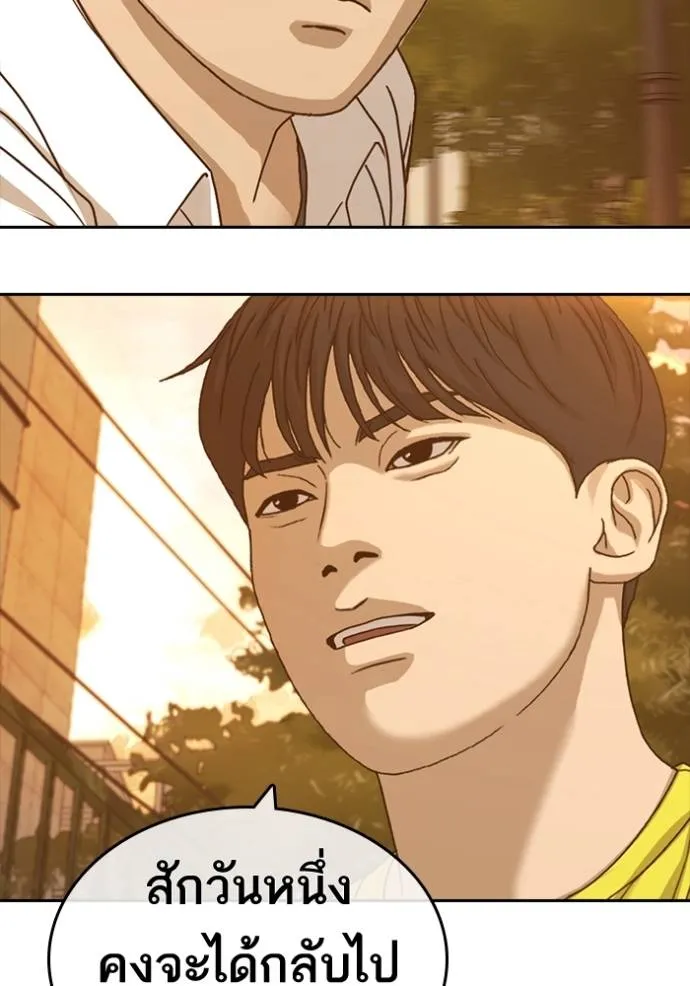 ชีวิตเวรเอ๊ย ตอนที่ 57 รูปที่ 97