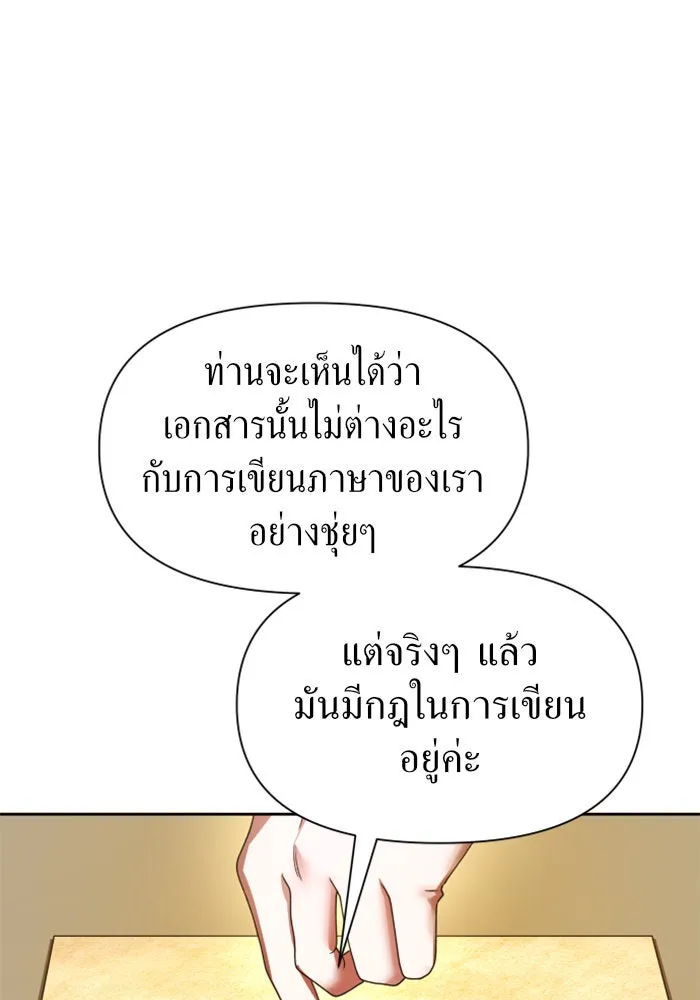 ชิงชีวิตพลิกลิขิตชะตา ตอนที่ 77. การลงโทษ รูปที่ 22
