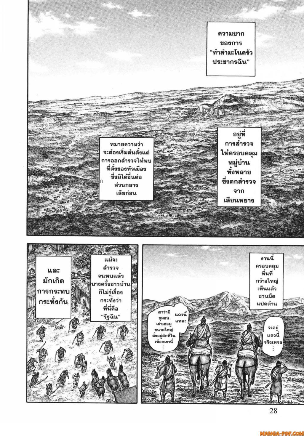 Manga-lc-com อ่านมังงะ อ่านการ์ตูน ออนไลน์ ฟรี Kingdom ตอนที่ 1 2 3 4 5 6 7 8 9 10 11 12 13 14 ฟรี ไม่มีโฆษณา Manga-lc - อ่าน มังงะ อ่าน การ์ตูน ออนไลน์ อ่านมังงะ ฟรี