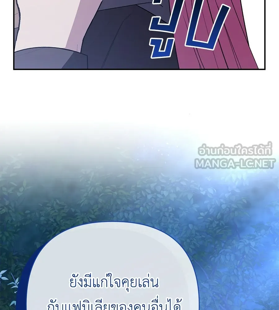 คุณพ่อของหนูคือศัตรูในชาติก่อน ตอนที่ 25 รูปที่ 63