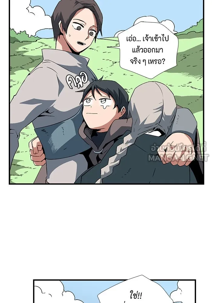 หนึ่งก้าวสู่เจ้ามาร ตอนที่ 16 เคว้งคว้าง (13) รูปที่ 66