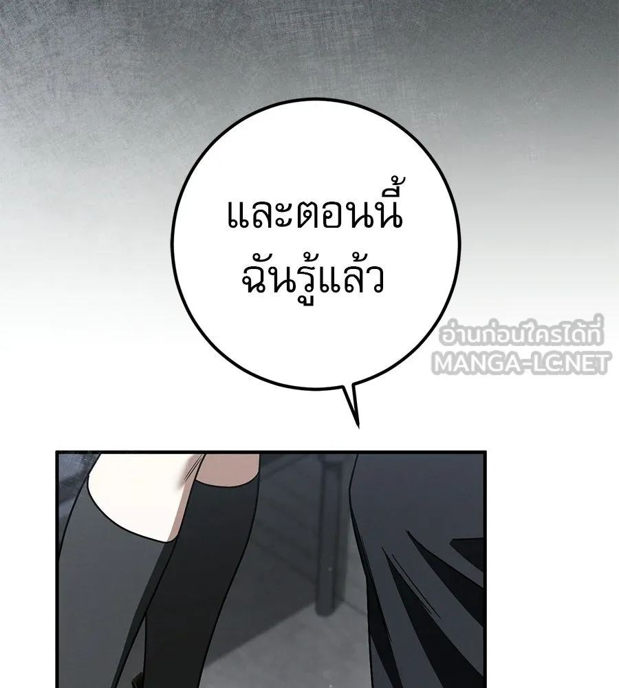 เรือนจำรัก ตอนที่ 80 รูปที่ 141