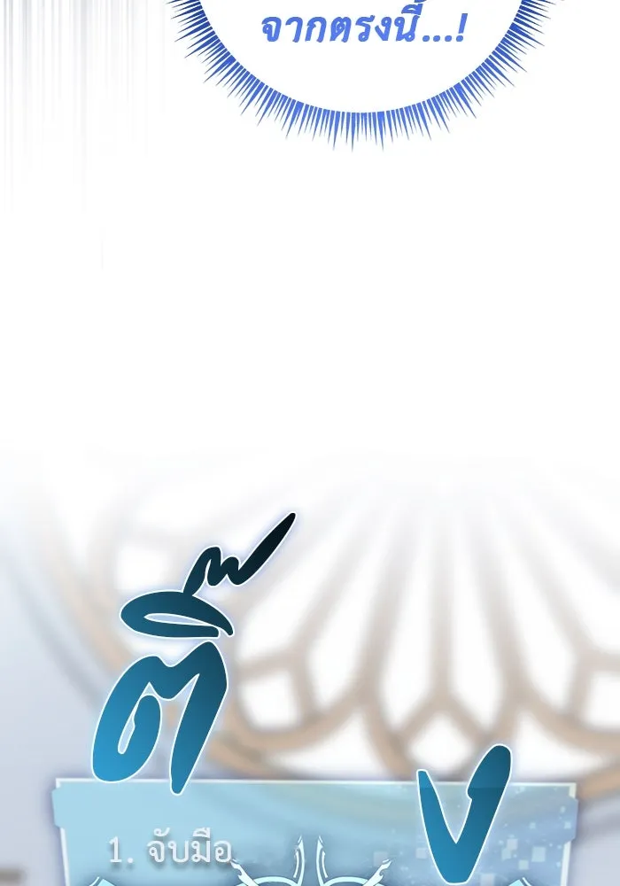 เกมรักด่านสุดท้ายจับนายพระเอก ตอนที่ 3 รูปที่ 130
