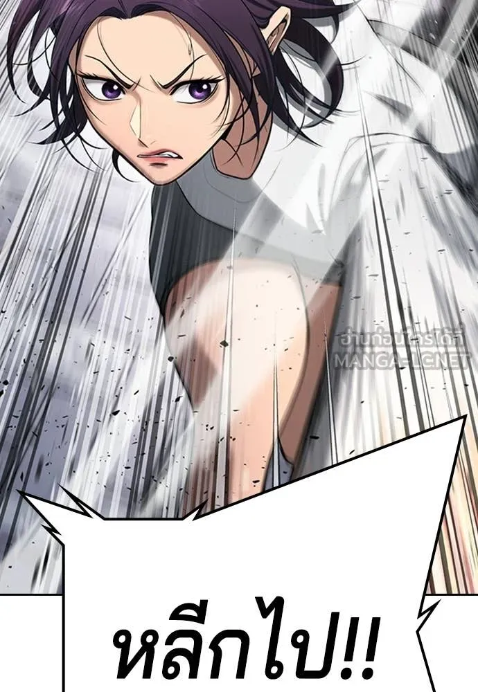 คูเซรา ตอนที่ 55 รูปที่ 53