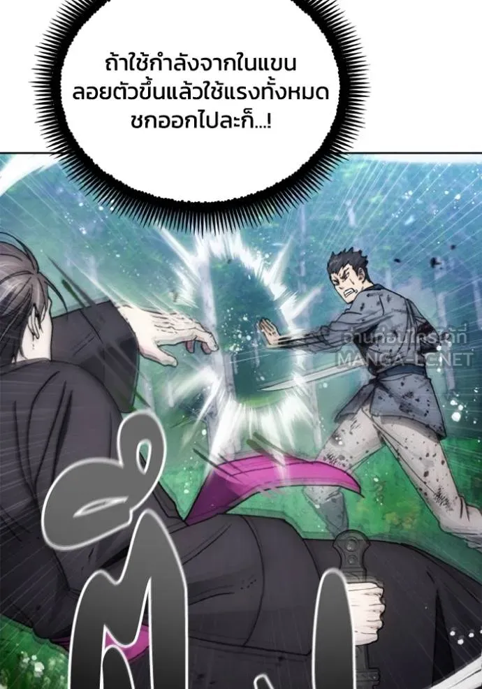 ศึกชิงบัลลังก์เทพเจ้ ตอนที่ 162 รูปที่ 39