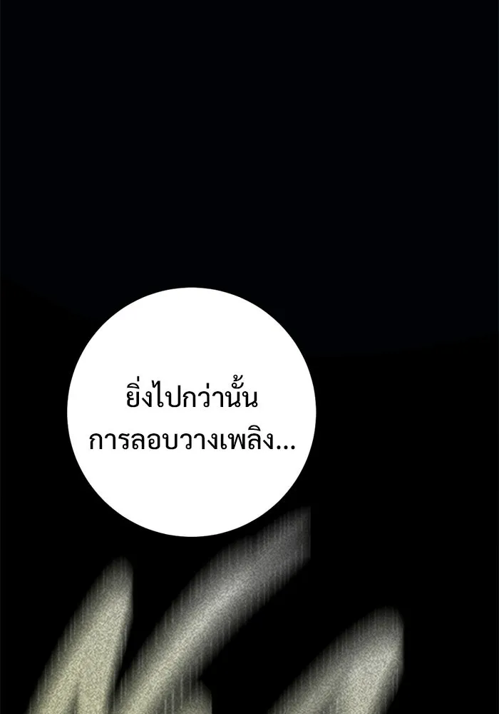 ราชินีนักบู๊ ตอนที่ 76 รูปที่ 146
