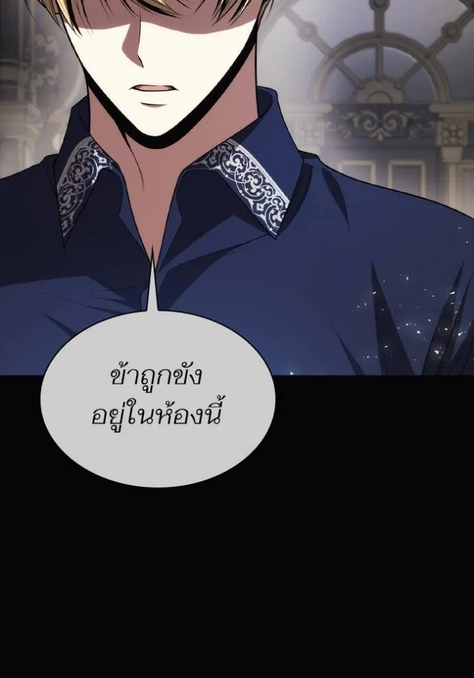 ชาตินี้น้องขอเป็นราช ตอนที่ 120 รูปที่ 73