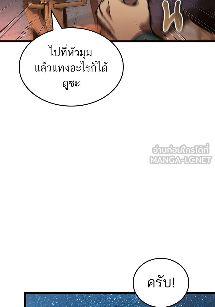 หลังวันสิ้นโลก ตอนที่ 170 รูปที่ 75