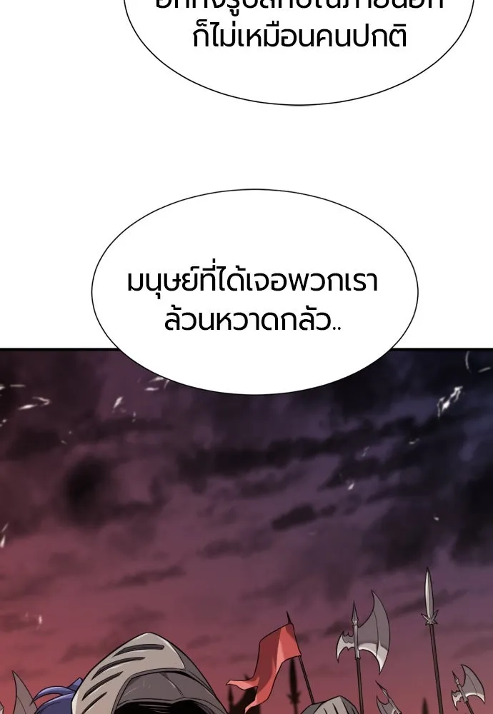 ยอดสถาปนิกผู้พิทักษ์อาณาจักร ตอนที่ 169 รูปที่ 113
