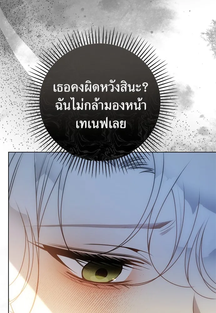 ยัยจิ๋วสมองแจ๋ว ตอนที่ 41 รูปที่ 80
