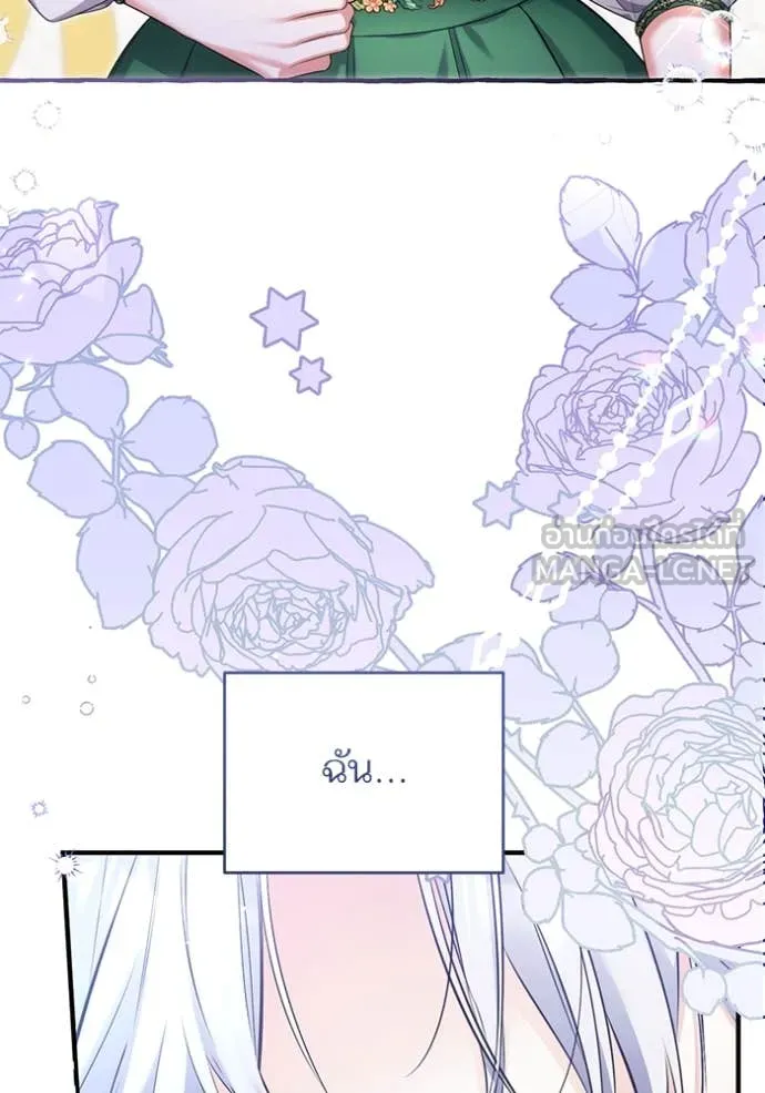 แด่ตัวละครโปรด ตอนที่ 108 รูปที่ 10