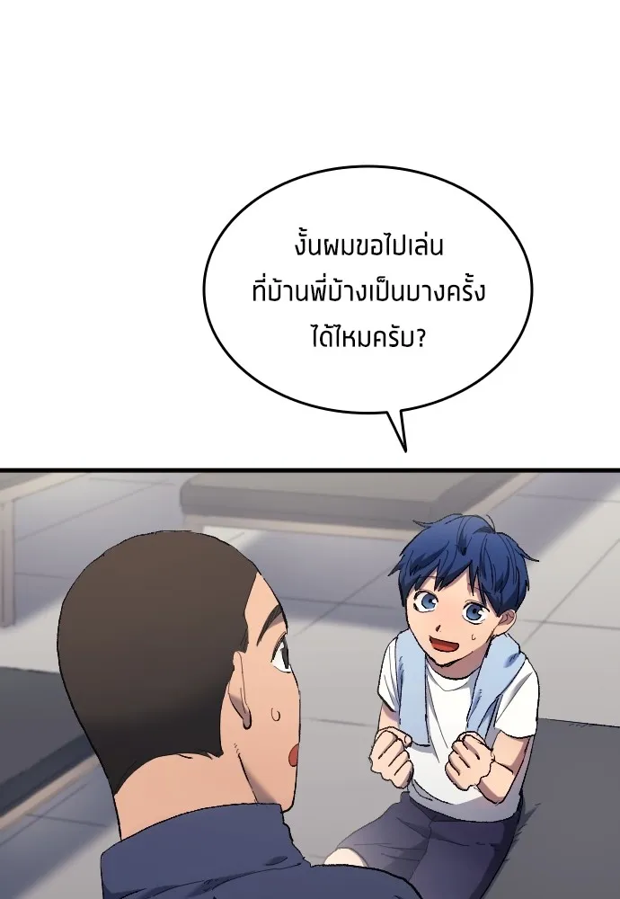 นักเตะแข้งสวรรค์ ตอนที่ 15 รูปที่ 11