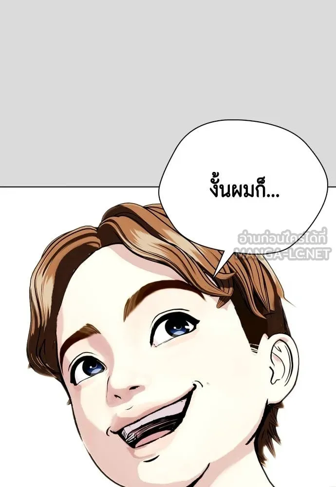 หมาหัวเน่า ตอนที่ 133 รูปที่ 234