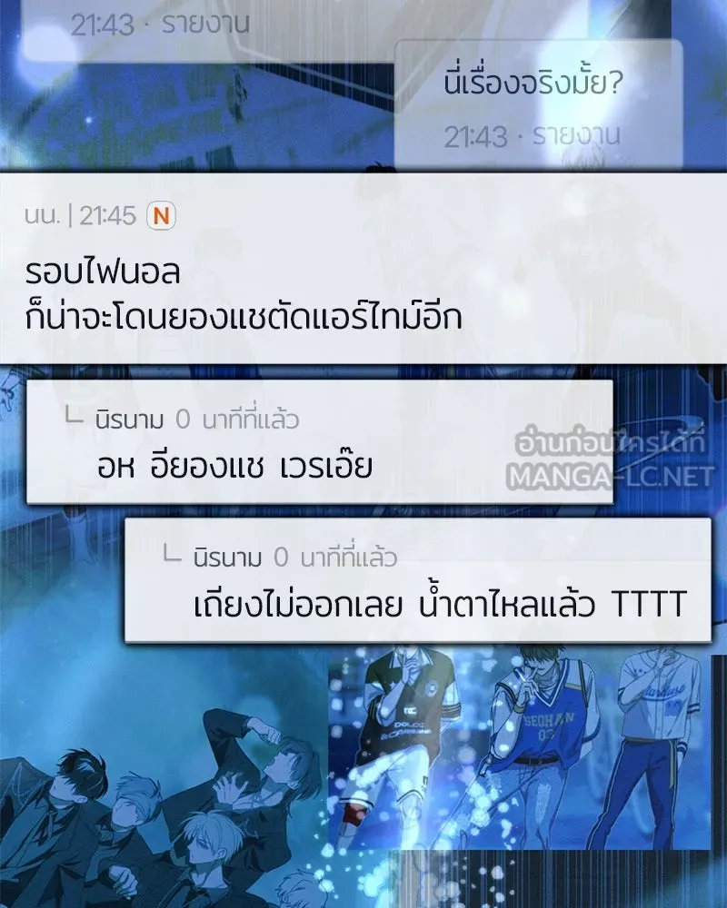 ย้อนเวลามาเป็นมักเน่ ตอนที่ 46 รูปที่ 129