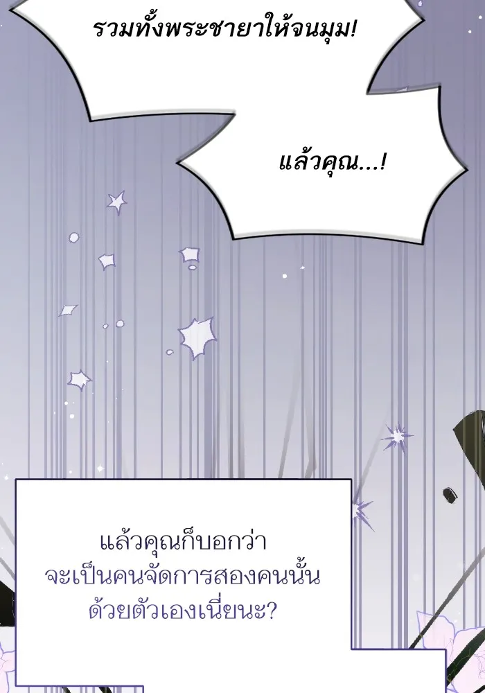 แด่ตัวละครโปรดที่ถูกทิ้ง ตอนที่ 85 รูปที่ 53