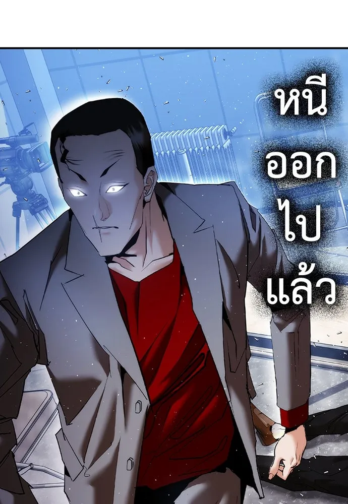 สุภาพบุรุษสูทดำ ตอนที่ 13 รูปที่ 23