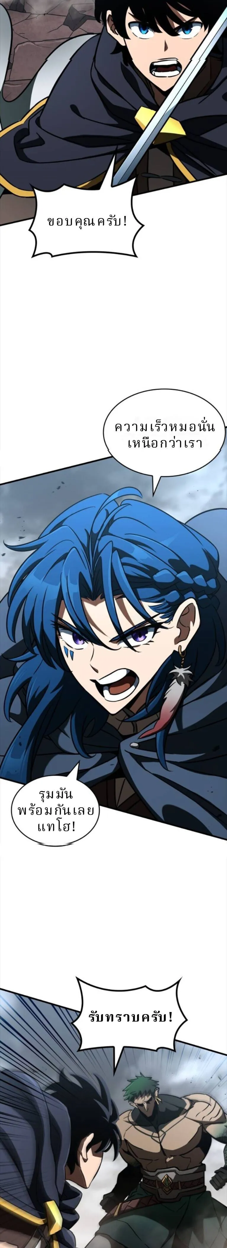 Valhalla Saga จากน_กเล_นเกมม_ออาช_พ ส_ตำนานแห_งว_ลฮ_ลลา ตอนที่ ตอนที่ 58 รูปที่ 8