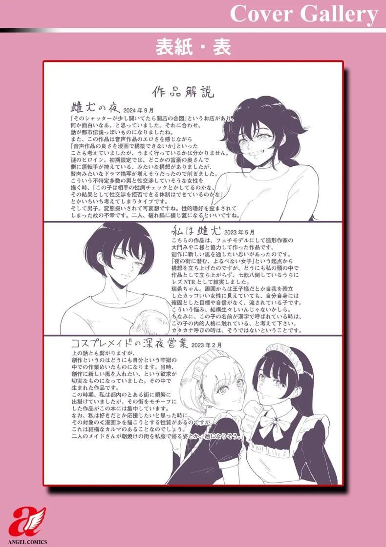 Doujin-Lc- อ่าน โดจิน มังฮวา เกาหลี ญี่ปุ่น จีน แปลไทย หมาตัวเมียยามค่ำคืน [Bifidus] Mesuinu no Yoru (Watashi wa Meinu) ตอนที่ 1 2 3 4 5 6 7 8 9 10 11 12 13 14 ฟรี ไม่มีโฆษณา อ่าน โดจิน Manhwa เกาหลี ญี่ปุ่น จีน เรามีครบ คัดมาให้เน้นๆ โดจิน 18+ รับประกันความฟินโดย  Doujin Lc