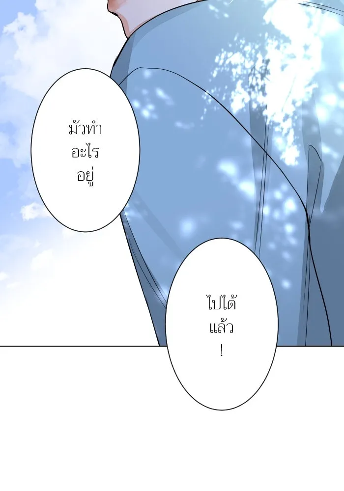 2nd Love หนุ่มเฮ้วสาวbrเปรี้ยวรักเดียวโด ตอนที่ 4 รูปที่ 95