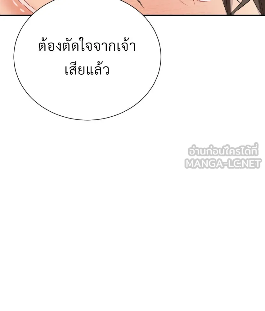 จันทร์เจ้า ตอนที่ ตอนที่ ๔๒  ขอมองให้ชัด ๆ รูปที่ 66