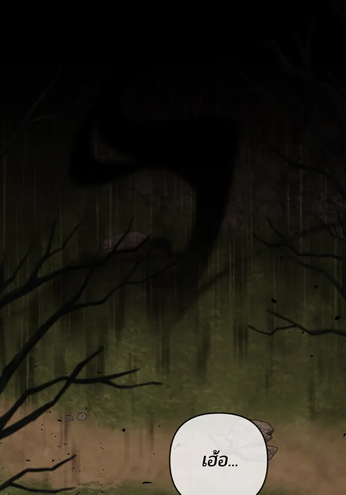 หนูน้อยทรราช ตอนที่ 119 รูปที่ 128