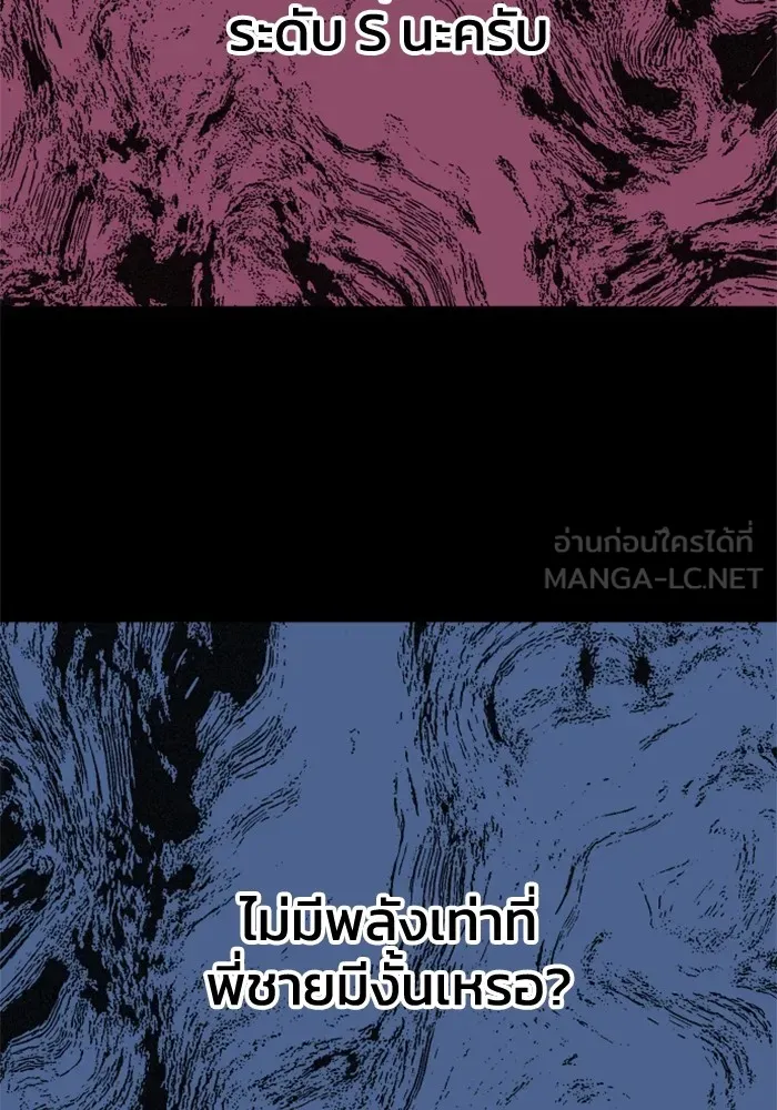 อดีตบอสหอคอย ตอนที่ 50 รูปที่ 162