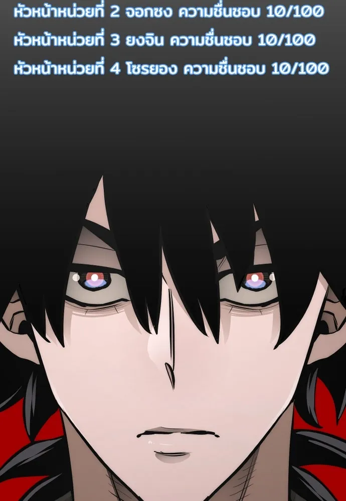 เส้นทางสู่เทพมาร ตอนที่ 46 รูปที่ 148