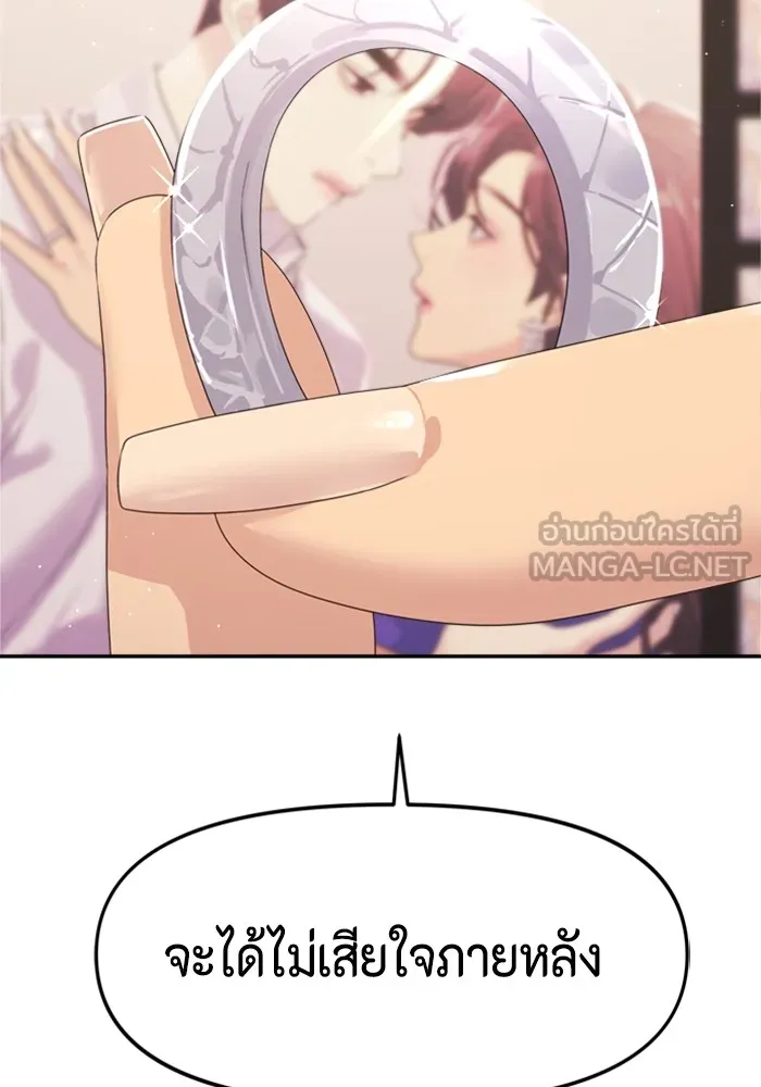 Couple Breaker ตอนที่ 39 รูปที่ 3