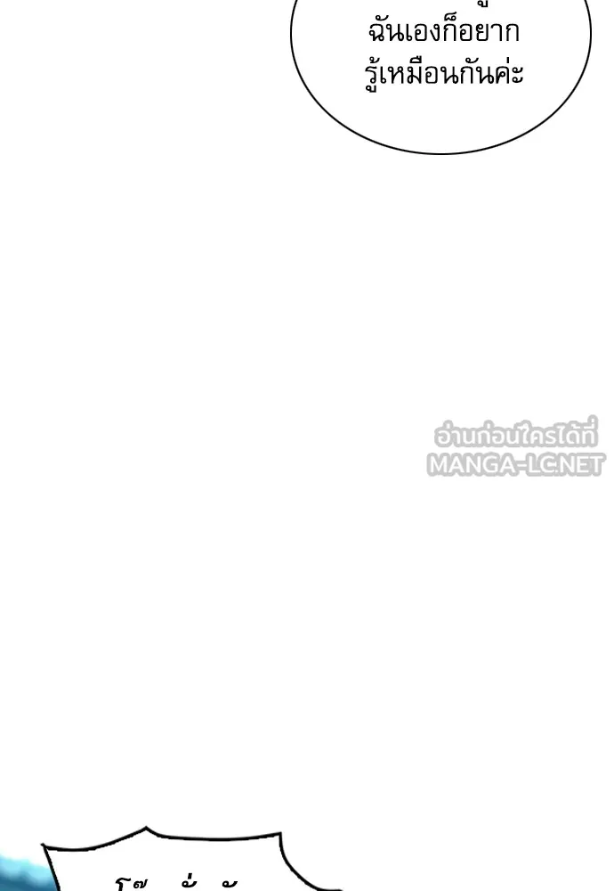 ดรูอิดแห่งสถานีโซล ตอนที่ 77 รูปที่ 105