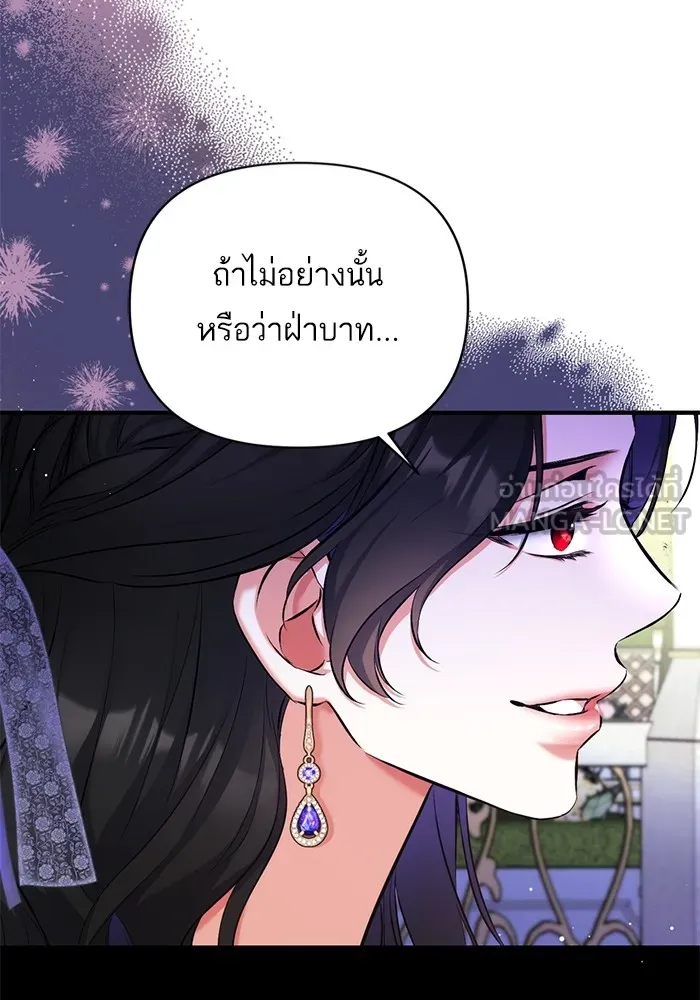 แด่ตัวละครโปรดที่ถูกทิ้ง ตอนที่ 62 รูปที่ 18