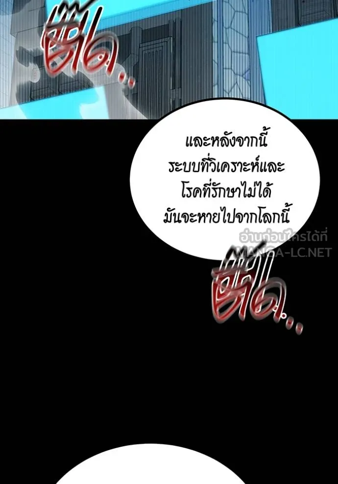 แยกร่างล่าอัตโนมัติ ตอนที่ 125 รูปที่ 79