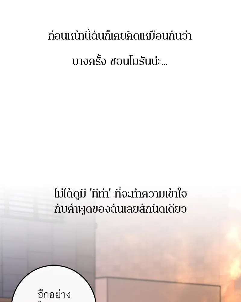 ตำนานเทพธิดาตกสวรรค์ ตอนที่ 26 รูปที่ 100