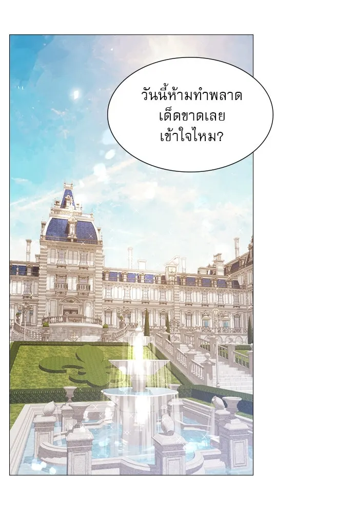 ถ้าไม่ร้อง ก็จงอ้อนวอนซะ ตอนที่ 3 รูปที่ 13