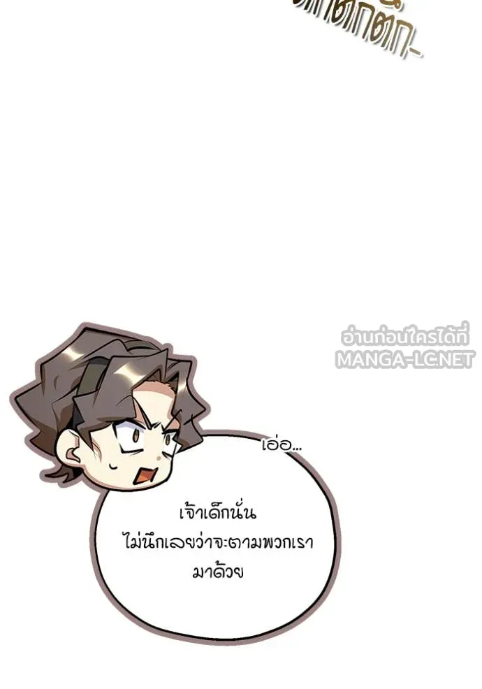 ศาสตราจารย์จำเป็น ตอนที่ 90 รูปที่ 52