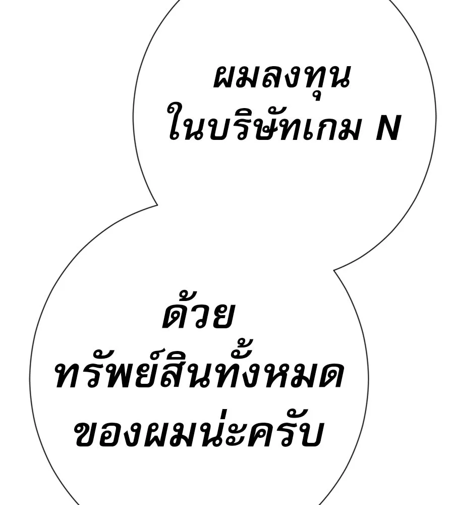 คอลเซ็นเตอร์เปลี่ยนชีวิต ตอนที่ 19 ตัดขาดทุน รูปที่ 206