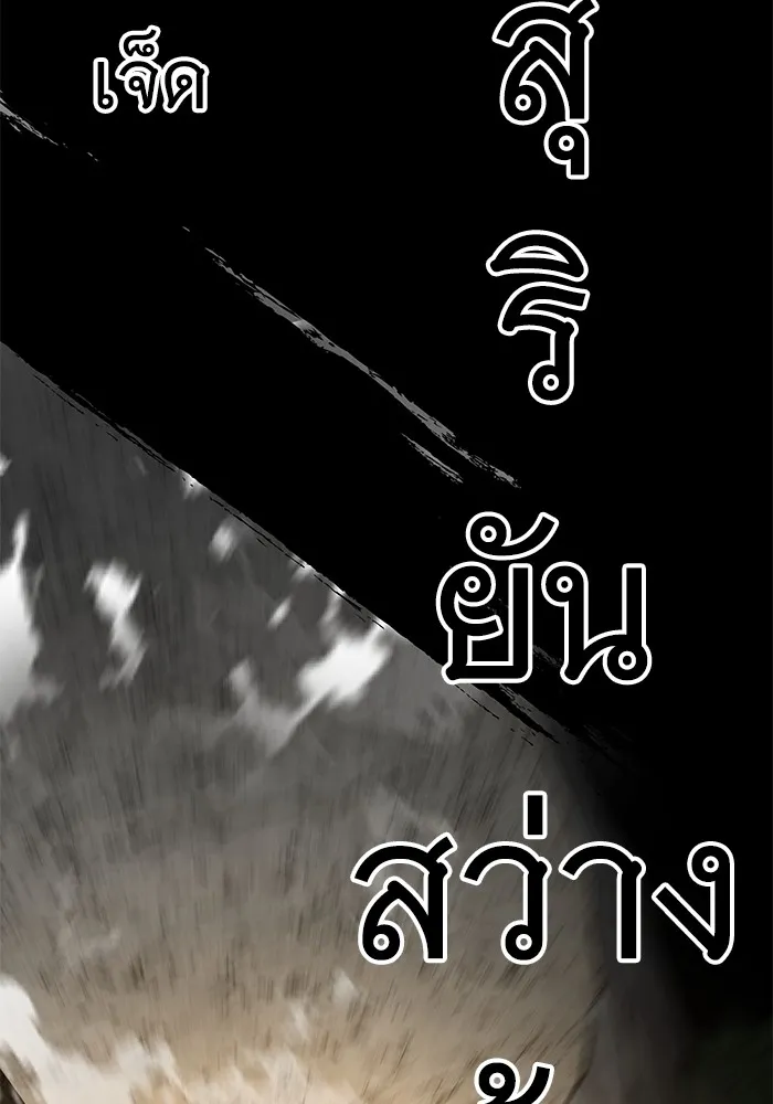 คุณปู่จอมยุทธกับหลานสาวสุดแกร่ง ตอนที่ 68 รูปที่ 106