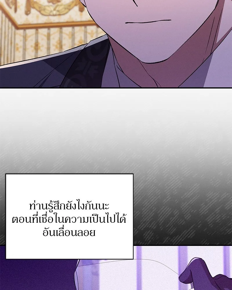 โอ้ ศัตรูที่รัก ตอนที่ 80 รูปที่ 41