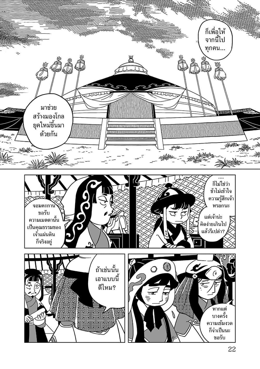 Manga-lc-com อ่านมังงะ อ่านการ์ตูน ออนไลน์ ฟรี Tenmaku no Jaadugar ตอนที่ 1 2 3 4 5 6 7 8 9 10 11 12 13 14 ฟรี ไม่มีโฆษณา Manga-lc - อ่าน มังงะ อ่าน การ์ตูน ออนไลน์ อ่านมังงะ ฟรี