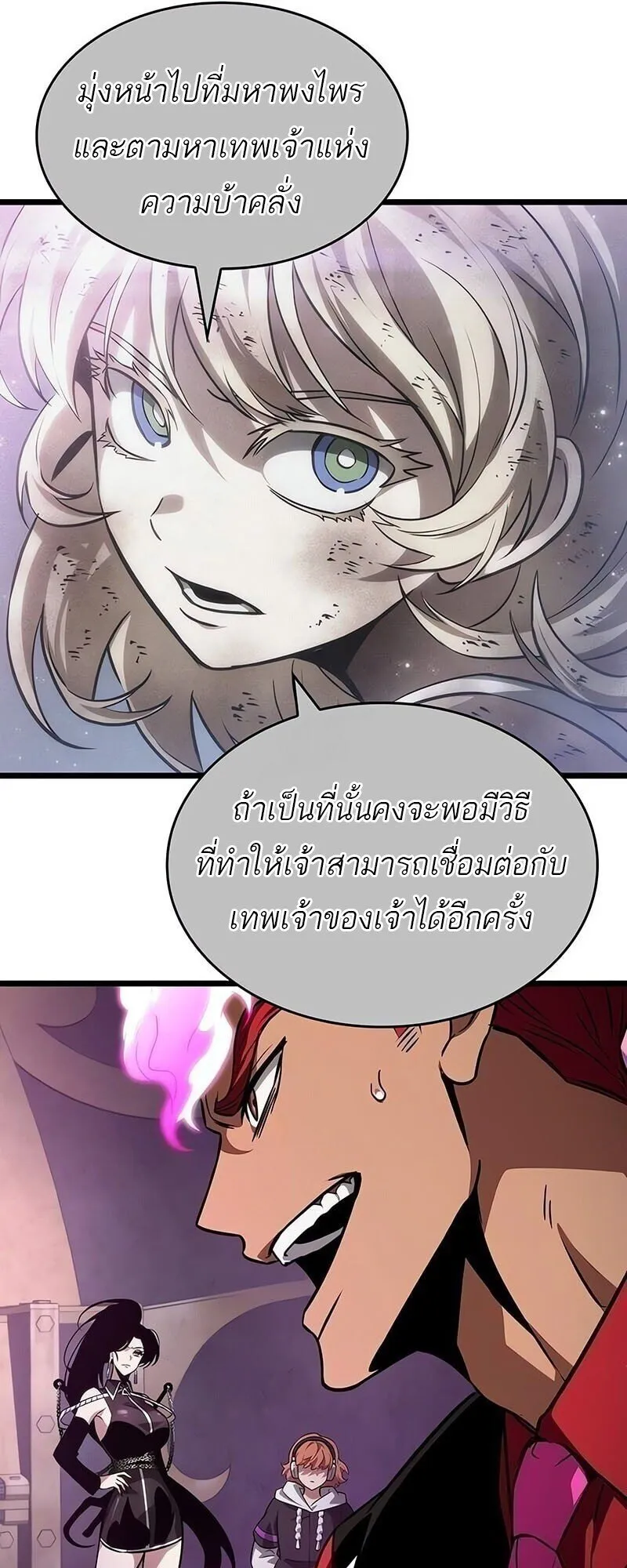 The World After the end โลกหล_งการล_มสลาย ตอนที่ ตอนที่ 189 รูปที่ 27