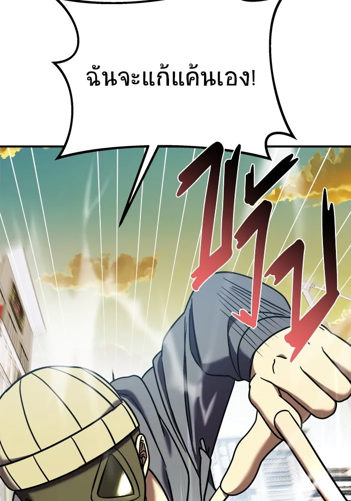 วายร้ายก็อยากมีรัก ตอนที่ 6 รูปที่ 116